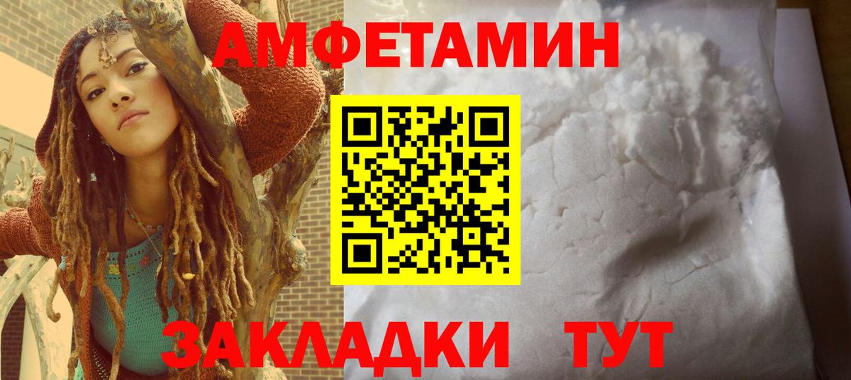 АМФЕТАМИН Розовый  Вход с VPN  Амфетамин  Вичуга  АМФ 