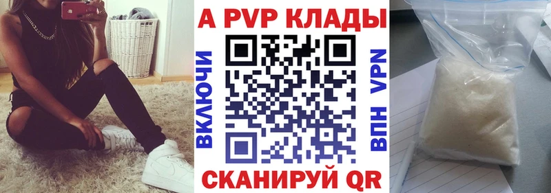 KRAKEN как зайти купить закладку даркнет формула Alpha-PVP кристаллы Вичуга