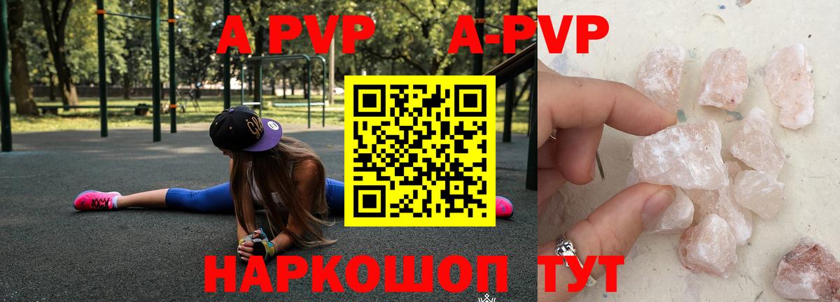 Вичуга  APVP СК  A-PVP  Alpha PVP крисы CK  Вход с VPN 