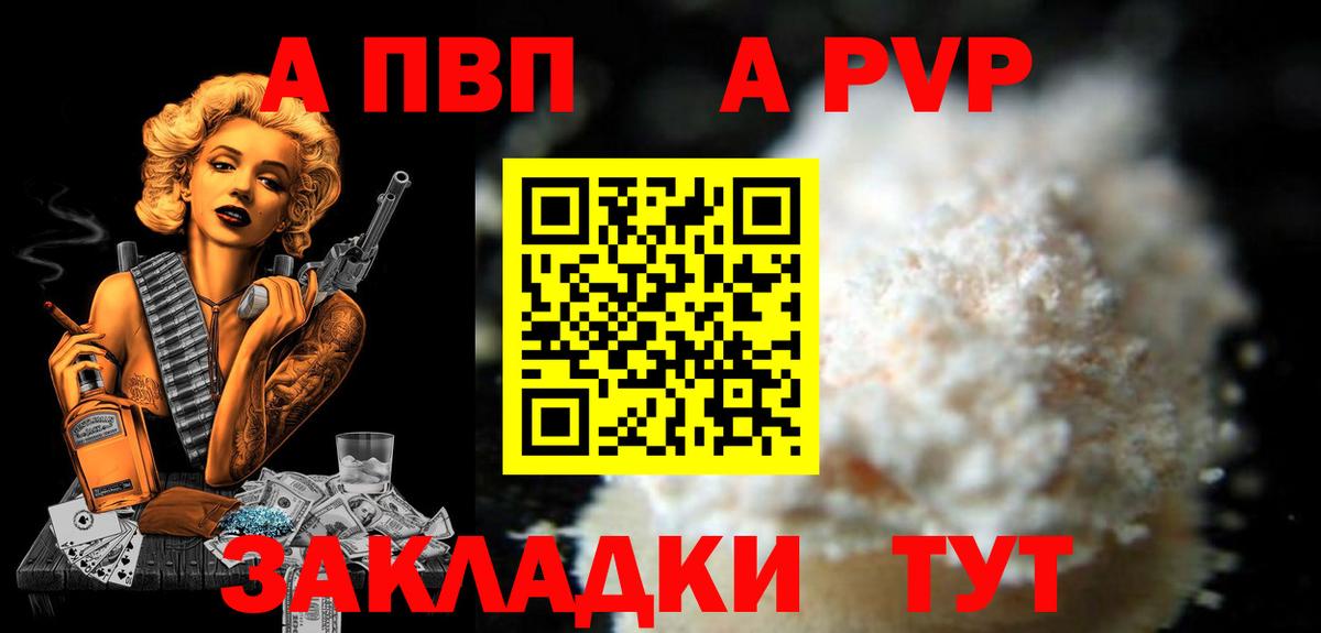 Alfa_PVP крисы CK Вичуга