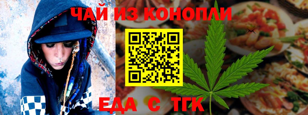 Canna-Cookies марихуана Вичуга