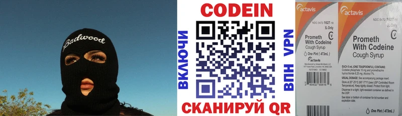 hydra маркетплейс  Вичуга  Кодеиновый сироп Lean напиток Lean (лин)  даркнет сайт 
