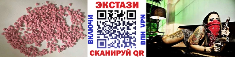Ecstasy 280мг  mega ССЫЛКА  Вичуга  как найти закладки 