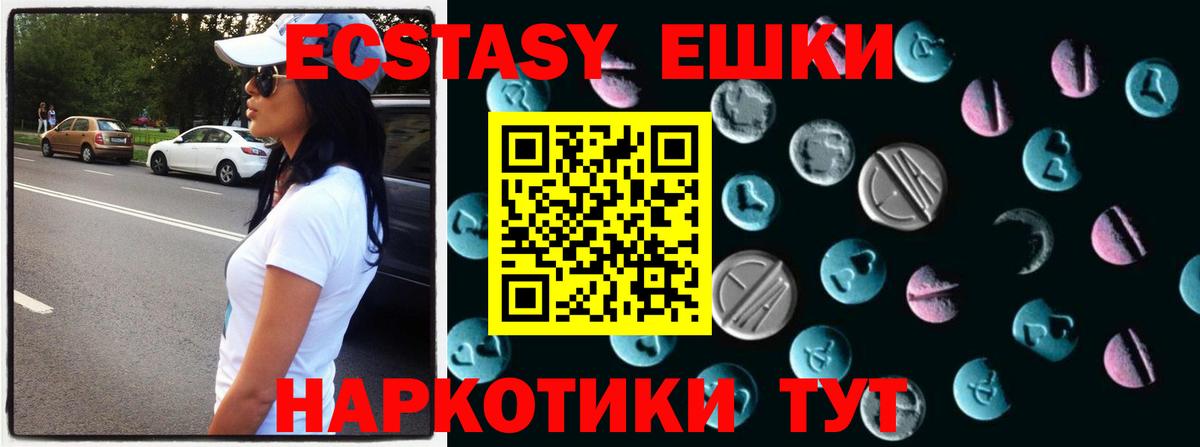 Ecstasy mix  Ecstasy Cube  Экстази  Вход с VPN  Вичуга 