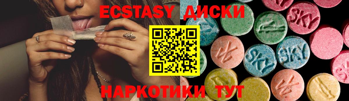 ЭКСТАЗИ 99% Вичуга
