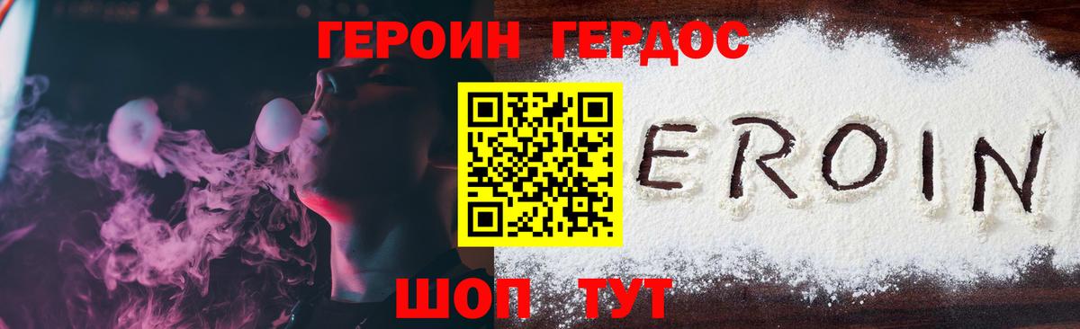 ГЕРОИН  Вход с VPN  Вичуга  ГЕРОИН Афган 