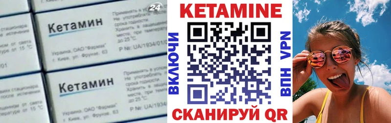 Кетамин ketamine  Вичуга 