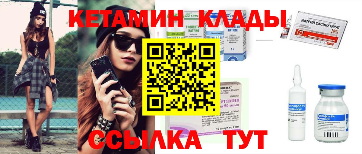 Кетамин VHQ Вичуга