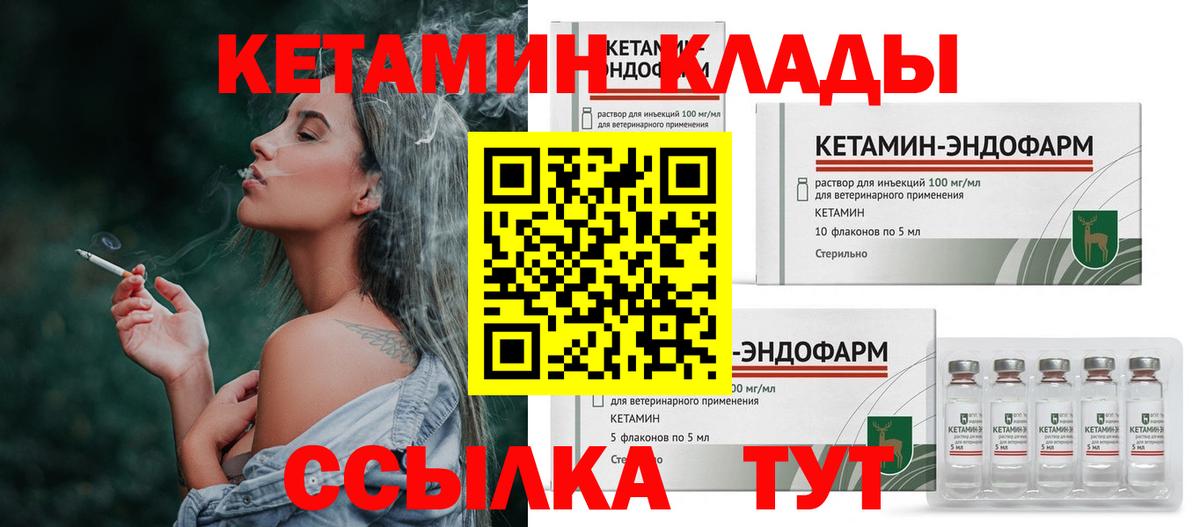 Кетамин ketamine  Вход с VPN  Вичуга  Кетамин ketamine 