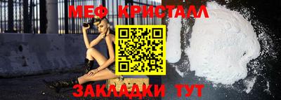 мефедрон VHQ Анапа