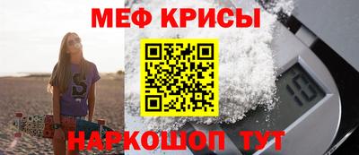 мефедрон VHQ Анапа