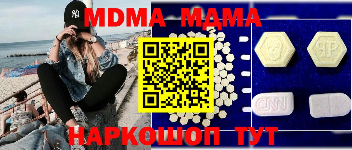 MDMA кристаллы  Вход с VPN  Вичуга  МДМА VHQ 