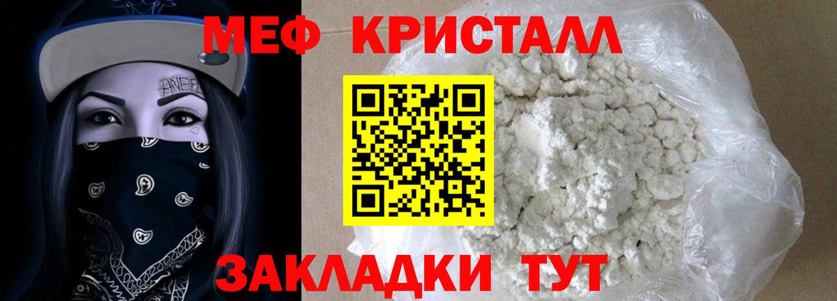 Меф Вичуга