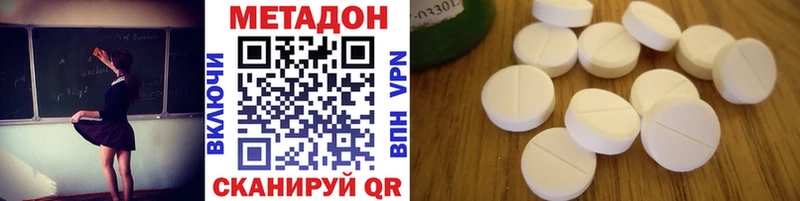 продажа наркотиков Вичуга Метадон VHQ