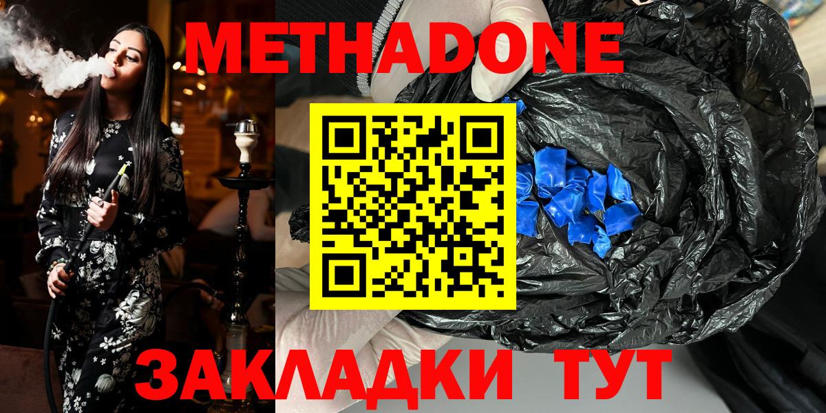Метадон белоснежный Вичуга