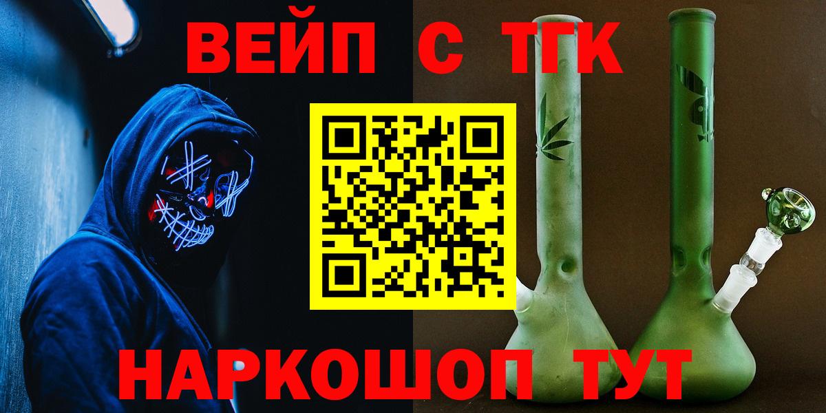ТГК Wax  Вход с VPN  Вичуга  ТГК жижа 